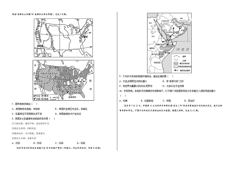 2020-2021学年七年级下学期期末测试卷01（商务星球版）（考试版）第2页