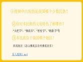 演唱《西南情韵》（课件+教案+素材）