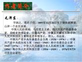第六单元 欣赏 沁园春 雪-资源包【教学设计+课件+素材】