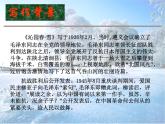 第六单元 欣赏 沁园春 雪-资源包【教学设计+课件+素材】