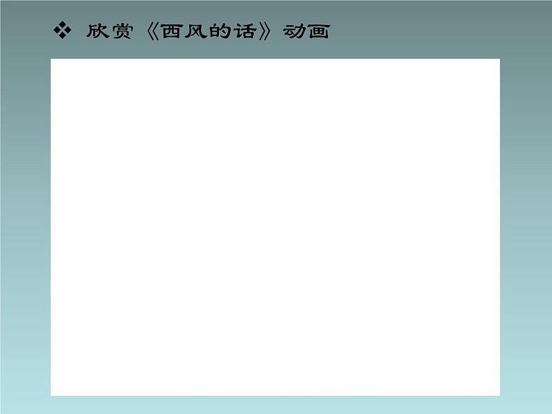 人教版七年级音乐上册 第三单元 《金色的秋天》教学课件06