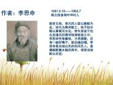 人教版七年級音樂上冊 第四單元 《黃河船夫曲》優(yōu)質(zhì)課件