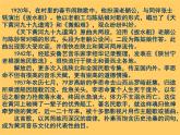 人教版七年級音樂上冊 第四單元 《黃河船夫曲》優(yōu)質(zhì)課件
