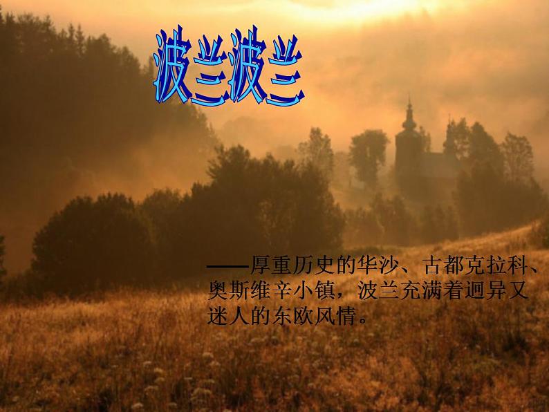 人教版九年级音乐上册 第四单元 欣赏 c小调练习曲01