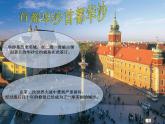 人教版九年级音乐上册 第四单元 欣赏 c小调练习曲
