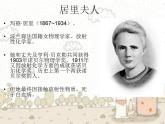 人教版九年级音乐上册 第四单元 欣赏 c小调练习曲