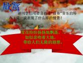 第六单元 欣赏 十一月·雪橇-资源包【教学设计+课件+素材】