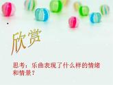 第六单元 欣赏 十一月·雪橇-资源包【教学设计+课件+素材】