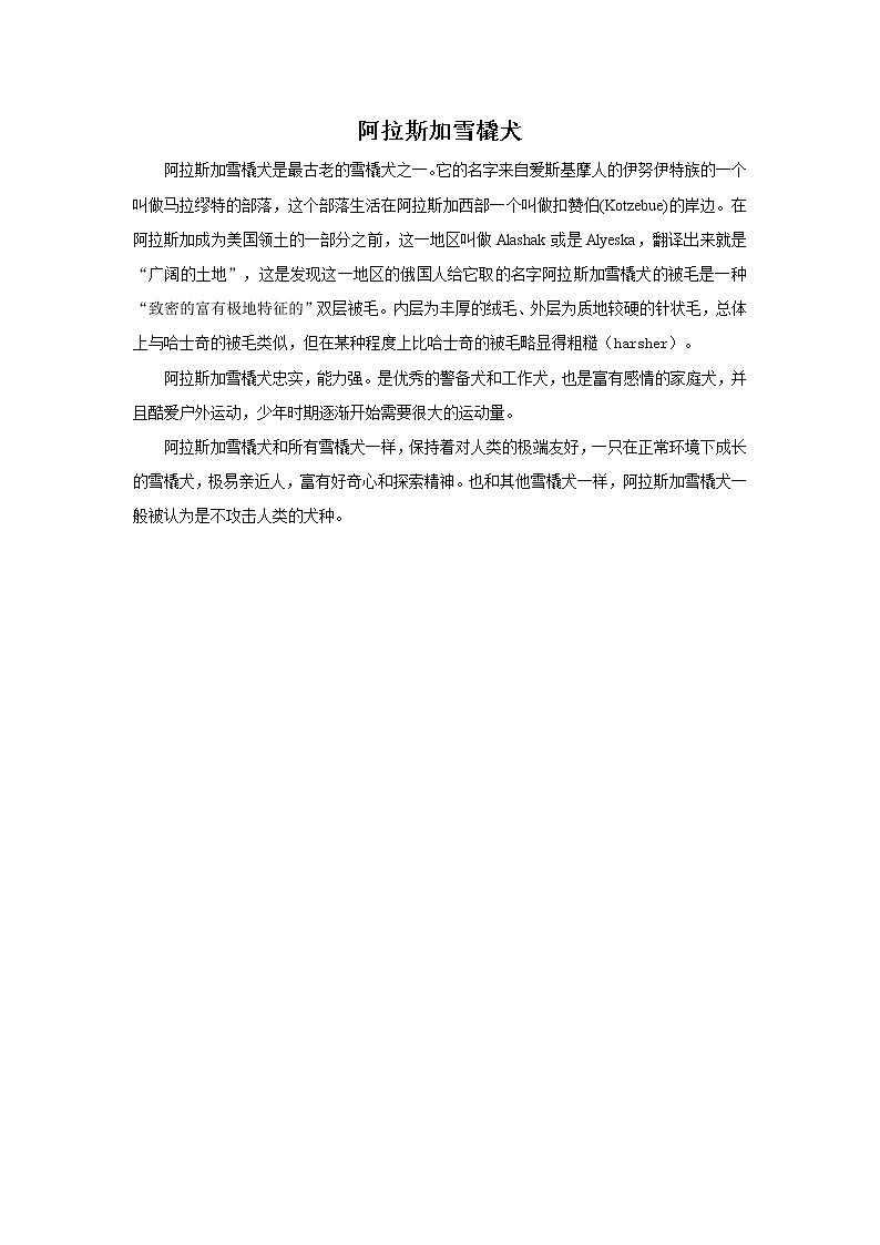 第六单元 欣赏 十一月·雪橇-资源包【教学设计+课件+素材】01