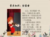 人教版七年级上册  金色的秋天/欣赏《秋》》课件