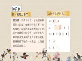 人教版八年级上册  歌舞青春/唱歌《拉起手》课件