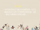 人教版八年級(jí)上冊(cè)  電子空間站/欣賞《西班牙斗牛舞曲》課件