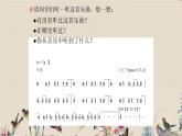 人教版八年级上册  电子空间站/欣赏《动物世界》片头曲  课件