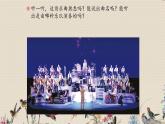 人教版八年级上册  电子空间站/欣赏《橄 榄 树》  课件