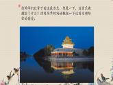 人教版八年級上冊  電子空間站/選聽《夜鶯》  課件