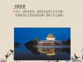 人教版八年級上冊  電子空間站/選聽《夜鶯》  課件