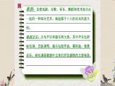 人教版八年級上冊  歌劇之夜/唱歌《洪湖水，浪打浪》  課件