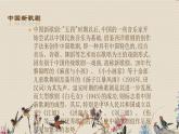 人教版八年级上册  歌剧之夜/欣赏 歌剧《白毛女》选段  课件