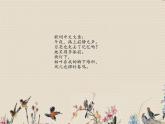人教版八年级上册  歌剧之夜/欣赏《回忆》课件