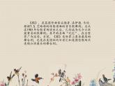 人教版八年级上册  歌剧之夜/欣赏《回忆》课件
