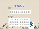 人教版八年级上册  神州音韵（三）/欣赏《远方的客人请你留下来》课件