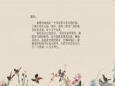 人教版八年级上册  神州音韵（三）/竖笛演奏《跳月歌》课件
