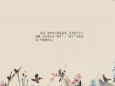 人教版八年级上册  神州音韵（三）/竖笛演奏《跳月歌》课件