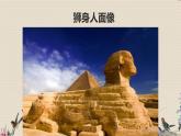 人教版八年級上冊  環(huán)球之旅（三）/非洲與美洲/唱歌《依呀呀噢咧噢》課件