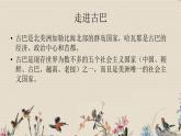 人教版八年級(jí)上冊(cè)  環(huán)球之旅（三）/非洲與美洲/欣賞《依內(nèi)媽媽》課件