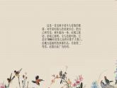 人教版八年级上册  冬之旅/选听《我像雪花天上来》课件