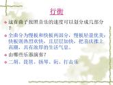 人教版音乐七下《八音之乐》ppt课件