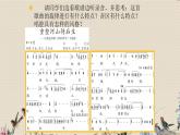 人教版九年級(jí)上冊(cè)  曲苑天地/欣賞《重整河山待后生》課件
