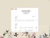 人教版九年級(jí)上冊(cè)  舞劇音樂/選聽《莫高繪畫的舞蹈》課件