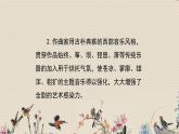 人教版九年級(jí)上冊(cè)  舞劇音樂/選聽《莫高繪畫的舞蹈》課件