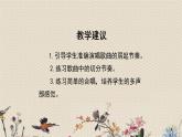 人教版九年級(jí)上冊(cè)  中國(guó)流行風(fēng)/唱歌《讓 世 界 充 滿(mǎn) 愛(ài)》課件