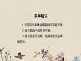 人教版九年级上册  中国流行风/唱歌《让 世 界 充 满 爱》课件