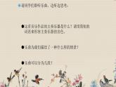 十一月雪橇PPT课件免费下载