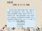 十一月雪橇PPT课件免费下载