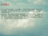 人教版七年級音樂上冊 第五單元 《蠟燭舞》課件