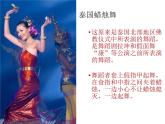 人教版七年级音乐上册 第五单元 《蜡烛舞》课件