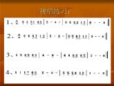 人教版七年級音樂上冊 第三單元 《西風(fēng)的話》課件