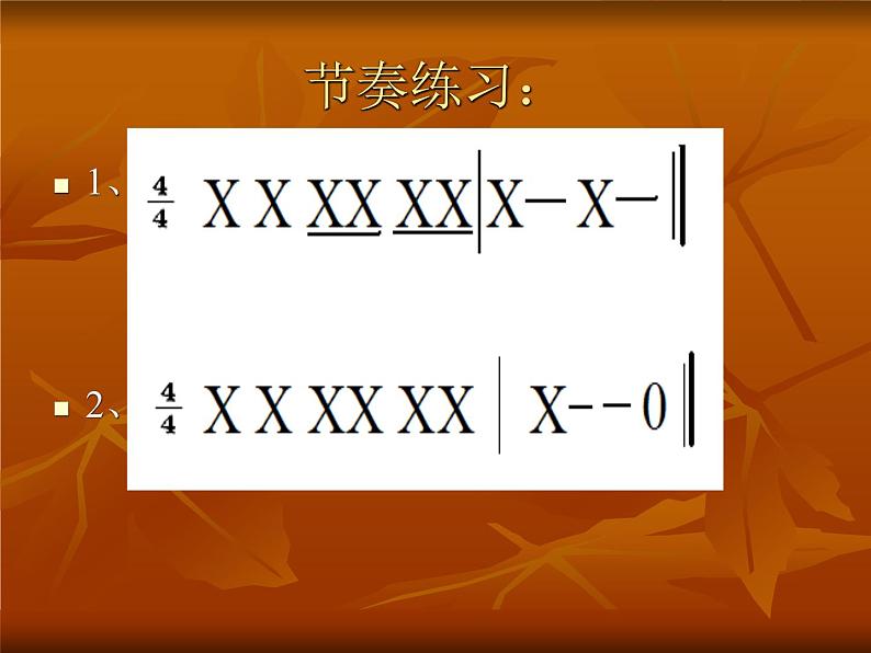 人教版七年级音乐上册 第三单元 《西风的话》课件06