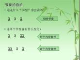2021-2022人教版八年級音樂上冊 《采花》課件