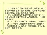 2021-2022人教版八年級音樂上冊 《依呀呀噢咧噢》課件