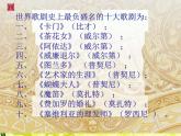 2021-2022人教版八年級音樂上冊 《洪湖水，浪打浪》課件