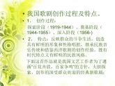 2021-2022人教版八年級音樂上冊 《洪湖水，浪打浪》課件