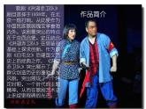 2021-2022人教版八年級音樂上冊 《洪湖水，浪打浪》課件