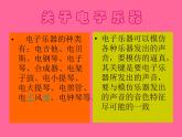 2021-2022人教版八年级音乐上册  第二单元《我的未来不是梦》课件