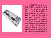 2021-2022人教版八年级音乐上册  第二单元《我的未来不是梦》课件