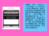 2021-2022人教版八年级音乐上册  第二单元《我的未来不是梦》课件
